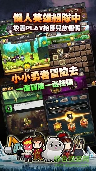 懶人英雄明日傳說游戲 v1.101 安卓版 1