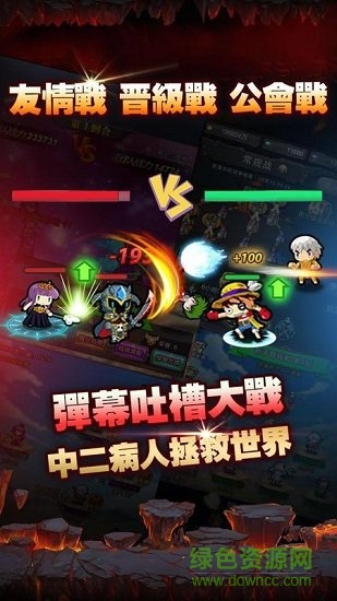 懶人英雄明日傳說下手游