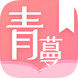 青蔓煙閣手機(jī)客戶端