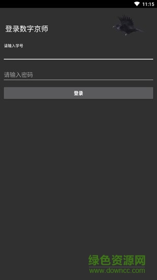 北師二鴉 v2020.09.13 安卓版 0