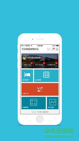 下鄉(xiāng)客民宿 v1.0 安卓版 0
