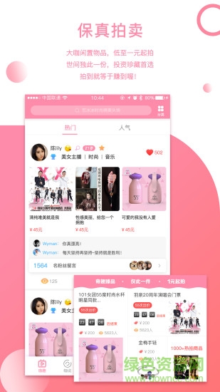 咖趣app