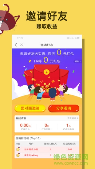 盒方外賣 v4.3.20190318 安卓版 2