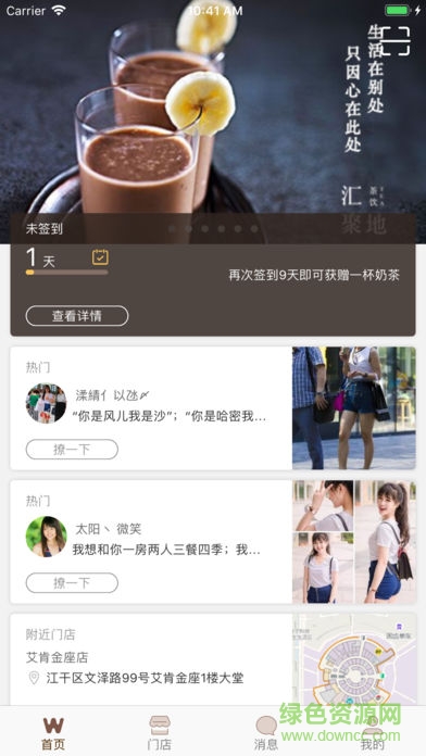 匯聚地 v1.1.40 安卓版 0