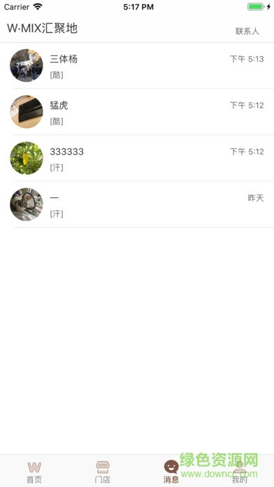 匯聚地 v1.1.40 安卓版 3