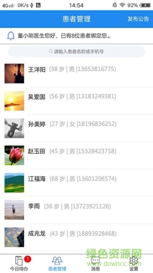 腎無(wú)憂(yōu) v1.2.5 安卓版 0