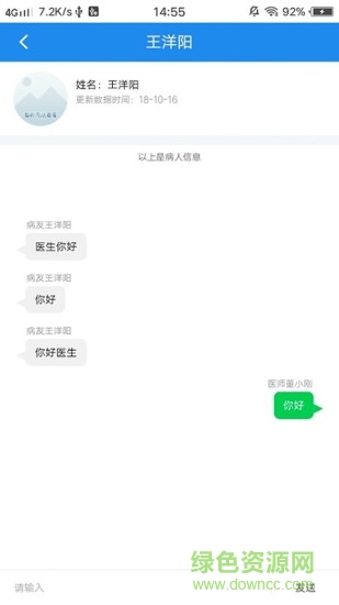 腎無(wú)憂(yōu) v1.2.5 安卓版 1