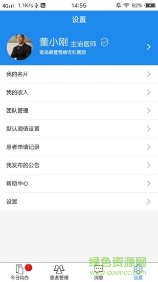 腎無(wú)憂(yōu) v1.2.5 安卓版 2