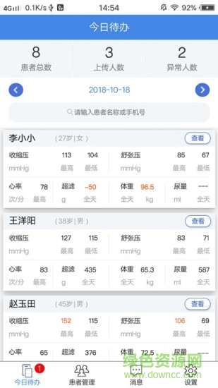 腎無(wú)憂(yōu)app下載