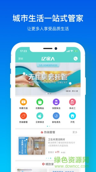 億家人勞務(wù) v1.7.3 安卓版 0
