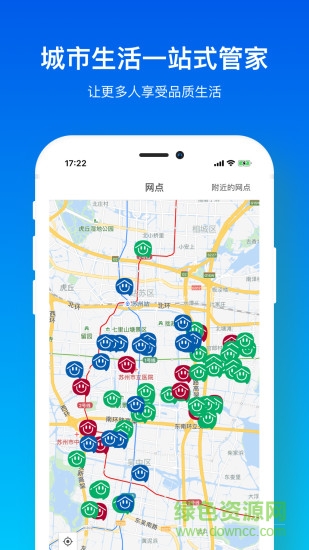 億家人勞務(wù) v1.7.3 安卓版 1