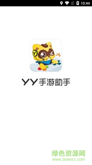 yy手游直播助手手機版 v2.2.1 安卓版 1