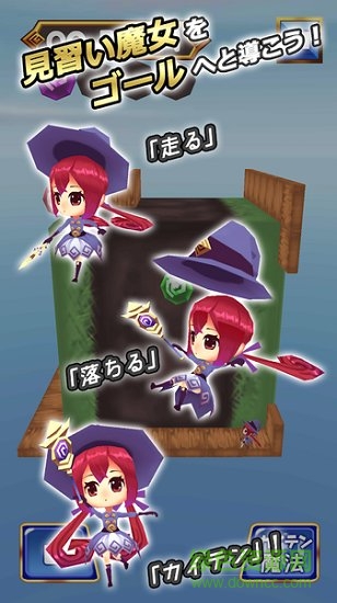 見(jiàn)習(xí)魔女和迷你立方體 v1.0.0 安卓版 1