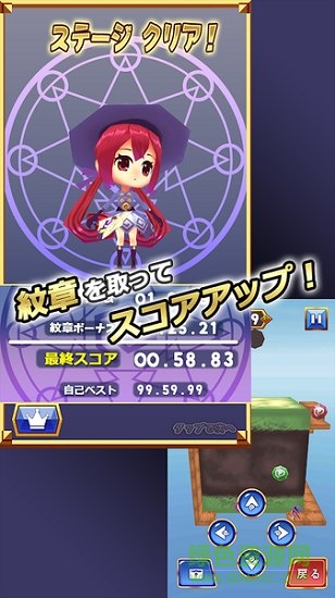 見(jiàn)習(xí)魔女和迷你立方體 v1.0.0 安卓版 3