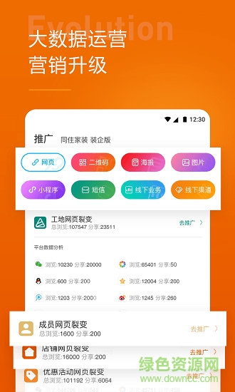 同住家裝裝企版 v1.6.1 安卓版 2
