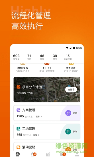同住家裝裝企版 v1.6.1 安卓版 1