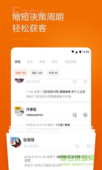 同住家裝裝企版 v1.6.1 安卓版 3