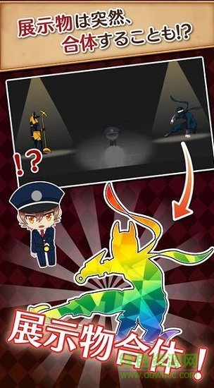 警衛(wèi)員與不可思議的博物館 v1.0.0 安卓版 0