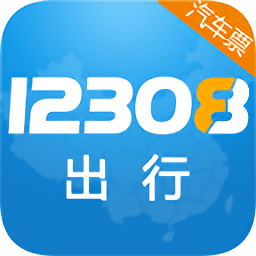 12308出行軟件