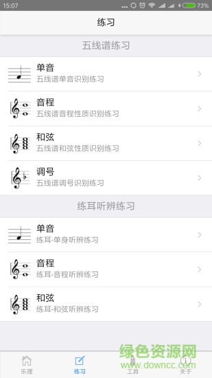 樂(lè)器圈 v1.0.2 安卓版 1