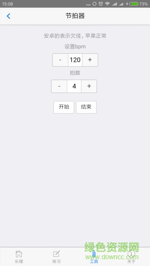 樂(lè)器圈 v1.0.2 安卓版 2