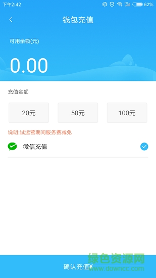 陽泉公交在線 v3.12 最新版 2