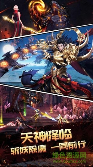 逆蒼穹九游客戶端 v1.0.0 安卓版 1