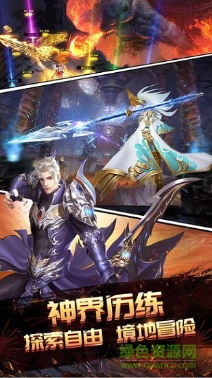 逆蒼穹九游客戶端 v1.0.0 安卓版 0