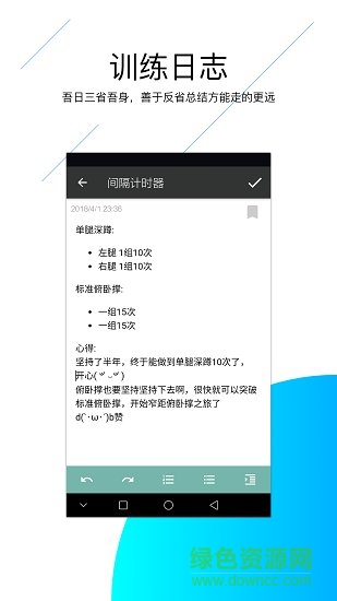 間隔計(jì)時(shí)器中文版