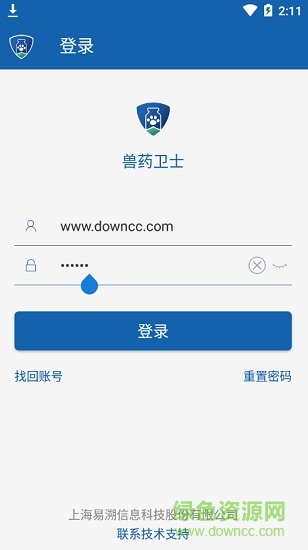 獸藥衛(wèi)士app