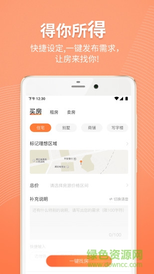 比鄰找房