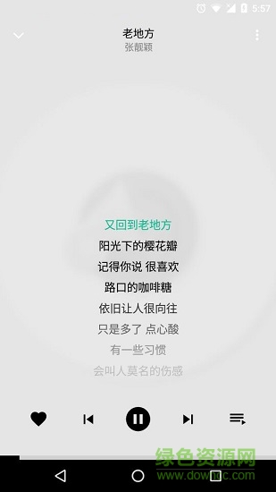 天天音樂播放器1