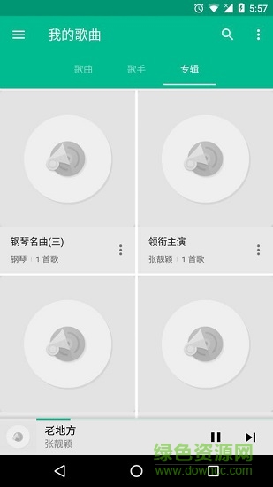 天天音樂播放器2
