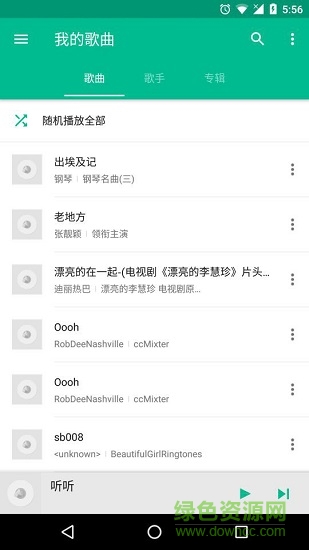 天天音樂播放器3