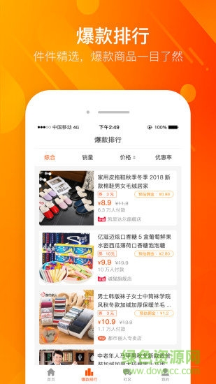 凡購商城 v1.0.3 安卓版 0