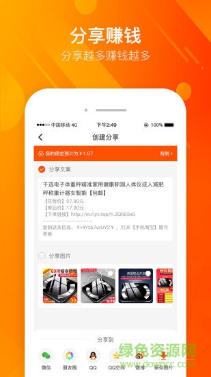 凡購商城 v1.0.3 安卓版 2