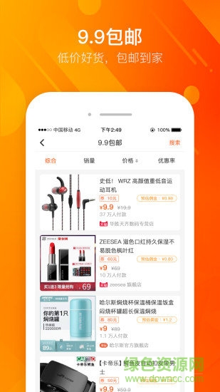 凡購商城 凡購app下載