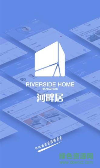 河畔居物業(yè) v1.0.4 安卓版 0