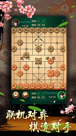 中國象棋殘局大師游戲下載