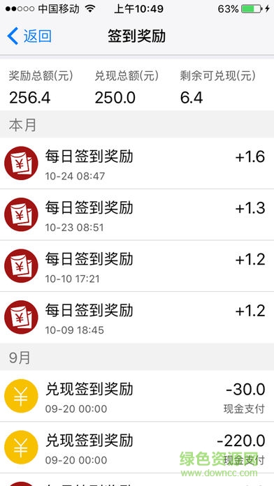 微達(dá)惠心app