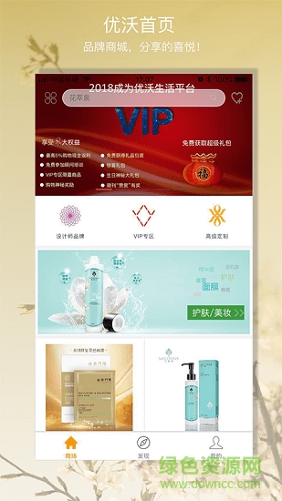 優(yōu)沃 v2.2.3 安卓版 0