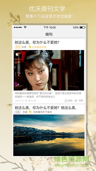 優(yōu)沃 v2.2.3 安卓版 2