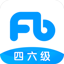 粉筆四六級軟件