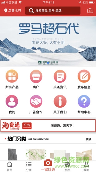 淘瓷通 v0.0.70 安卓版 0