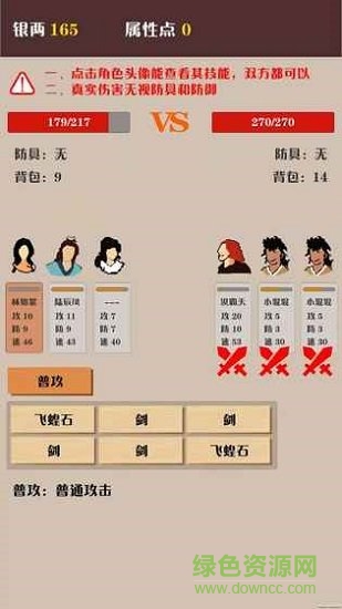 俠道暗涌最新手游下載