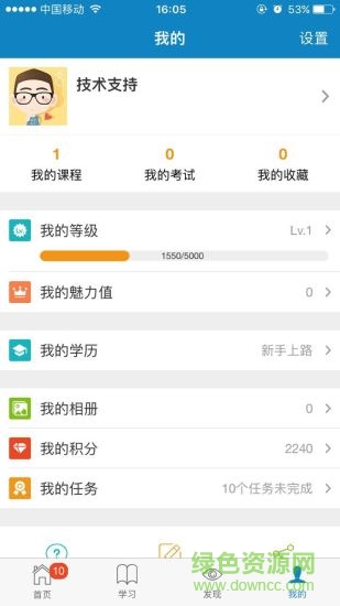 海通三板學(xué)堂 海通三板學(xué)堂app