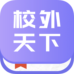校外天下銷售端