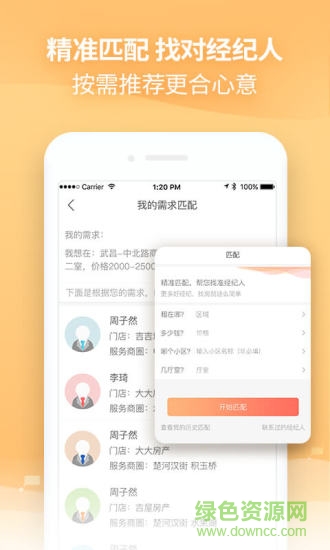 武漢比鄰快租 v1.0.5 安卓版 3