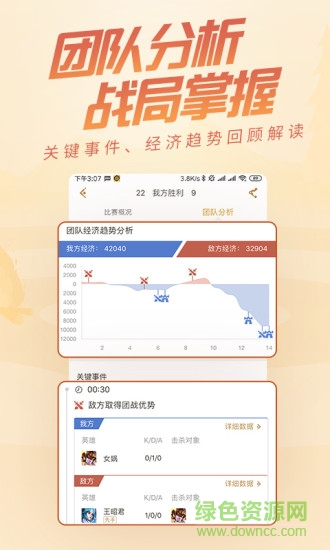 王者營地舊版本安裝包下載