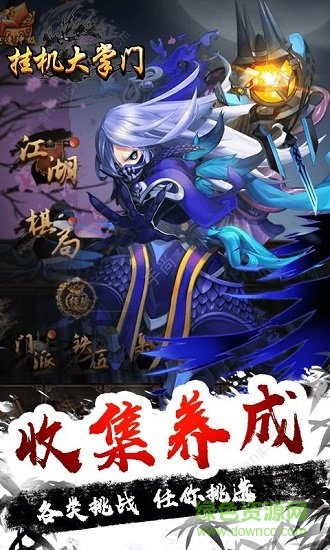 掛機大掌門 v1.0.1 安卓版 0